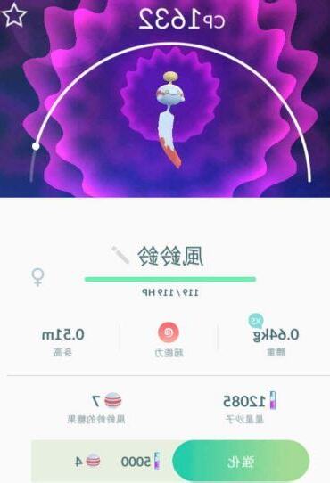 風鈴鈴 配招